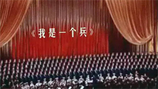 唱軍歌說黨史丨這首歌成為志愿軍在朝鮮戰(zhàn)場的“重磅炸彈”！