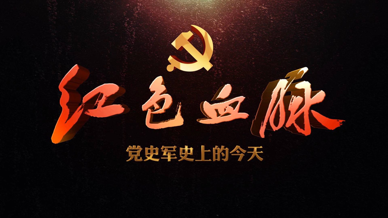 紅色血脈——黨史軍史上的今天｜12月20日 中國政府對澳門恢復行使主權(quán)