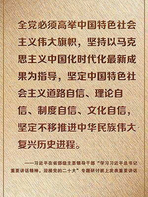 金句來了！習近平在省部級主要領(lǐng)導干部專題研討班上發(fā)表重要講話