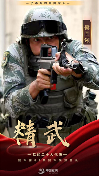 影像風(fēng)采丨戰(zhàn)場(chǎng)上沒有亞軍，精武強(qiáng)能的道路永無止境