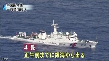 日稱我海警船駛離釣島海域 12海里巡航達(dá)48天